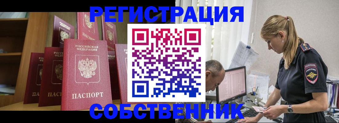 временная регистрация надежно в Амурской области